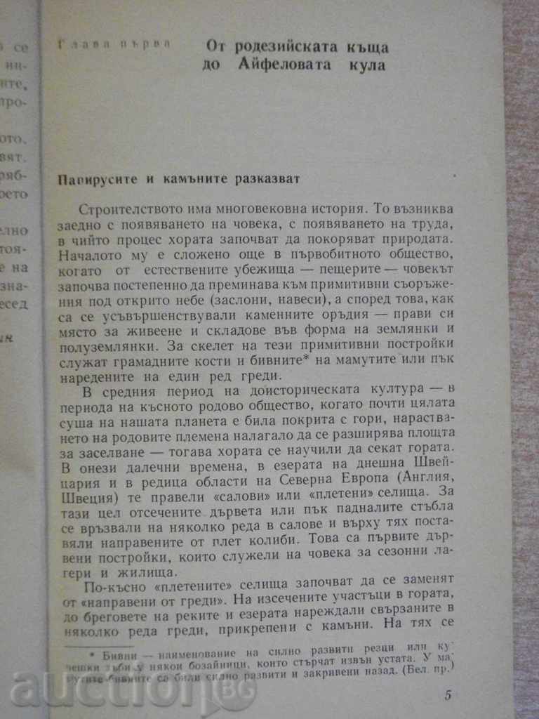 Auction Book "Facts about the building-BDHarin" - 170 pages Auction Book "Facts about the building-BDHarin" - 170 pages
