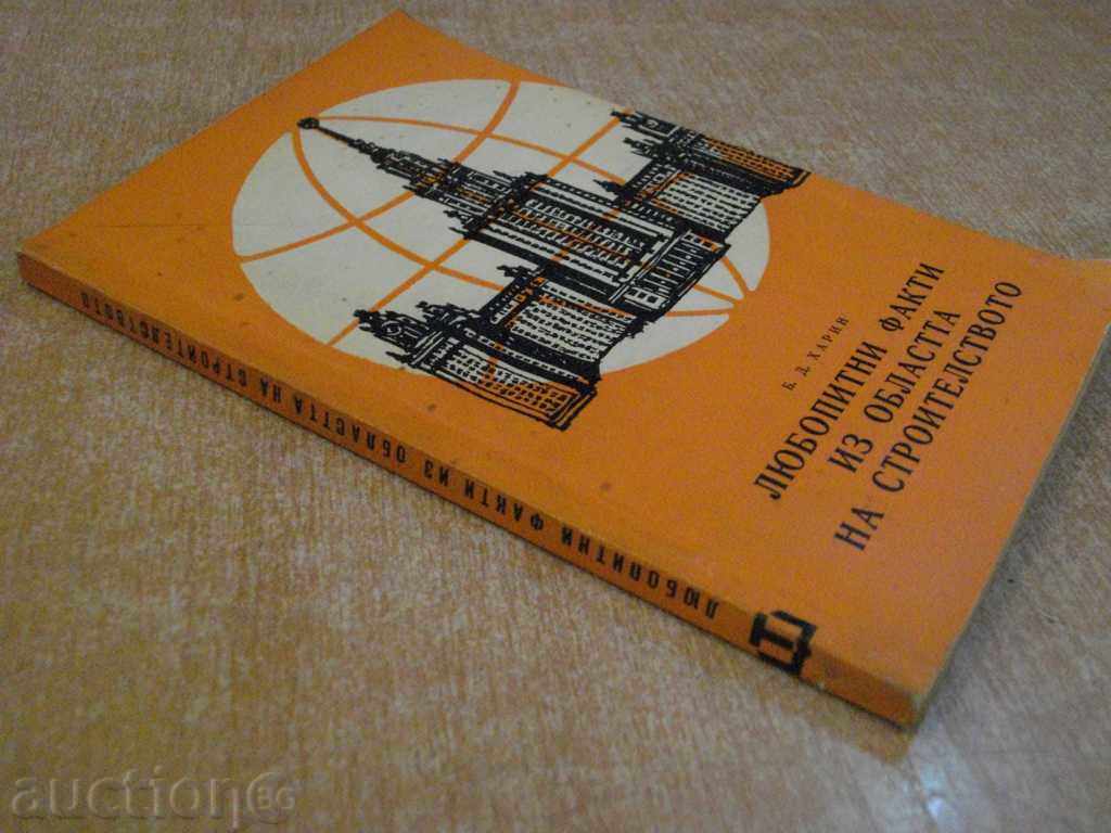 Book "Facts about the building-BDHarin" - 170 pages - 7 Book "Facts about the building-BDHarin" - 170 pages - 7