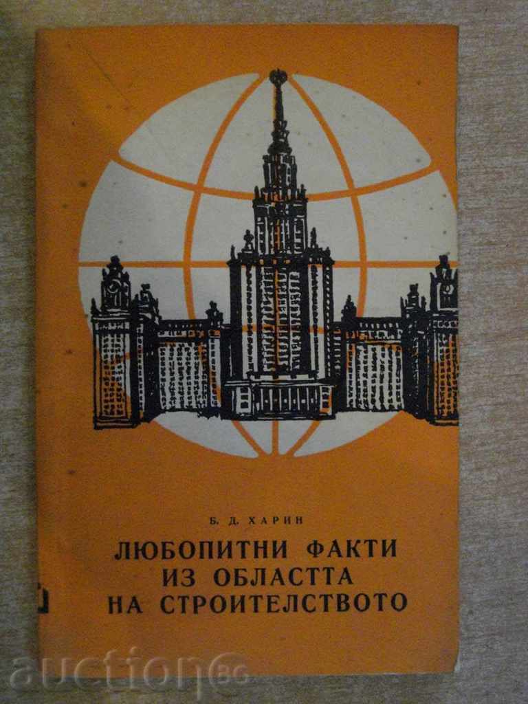 Book "Lyub.fakti în jurul valorii de oblas.na stroit.-B.D.Harin" - 170 p.