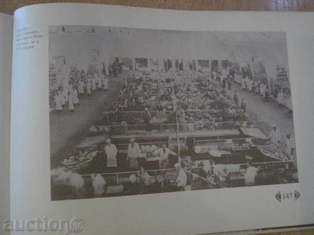 Book "Ruse ever - Peter Ivanov" - 152 p. - 5 Book "Ruse ever - Peter Ivanov" - 152 p. - 5