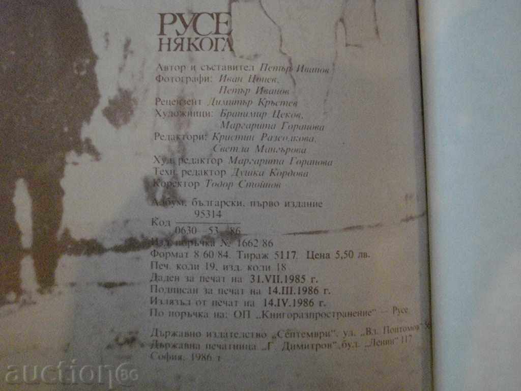 Book "Ruse ever - Peter Ivanov" - 152 p. - 6 Book "Ruse ever - Peter Ivanov" - 152 p. - 6