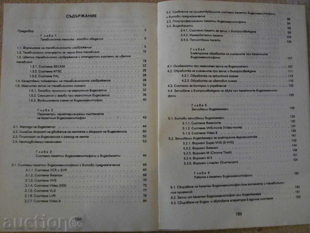 Delivery of "Emily Sachkova" cassette video-phonograph - 190 p. Delivery of "Emily Sachkova" cassette video-phonograph - 190 p.