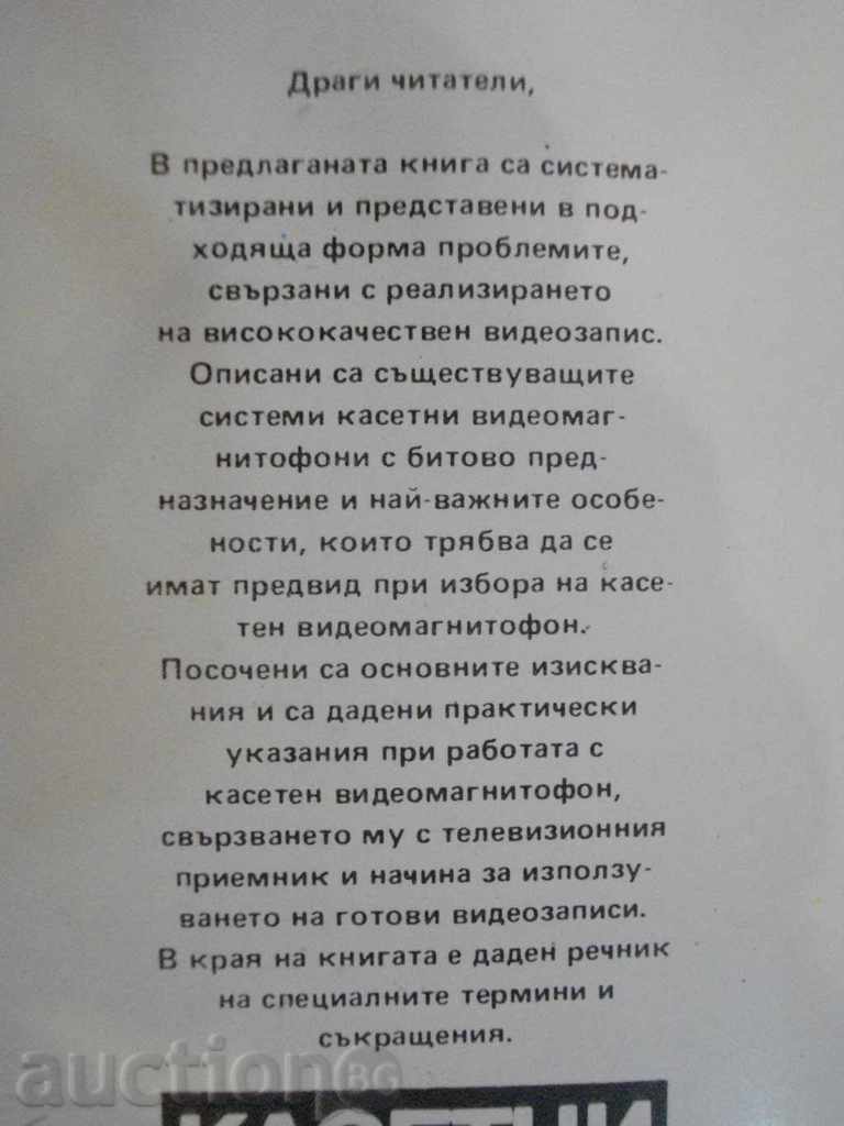 "Emily Sachkova" cassette video-phonograph - 190 p. - 6 "Emily Sachkova" cassette video-phonograph - 190 p. - 6