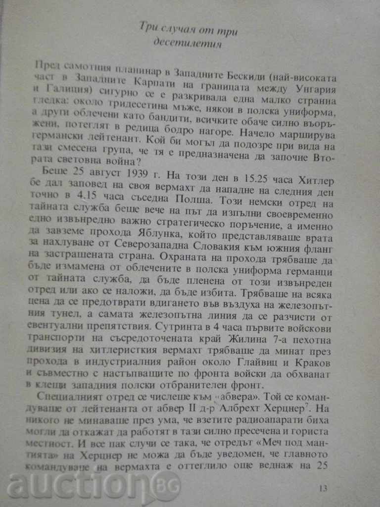 Auction The book "The Hitler Spies of Interrogation-Julius Mader" - 414 p. Auction The book "The Hitler Spies of Interrogation-Julius Mader" - 414 p.