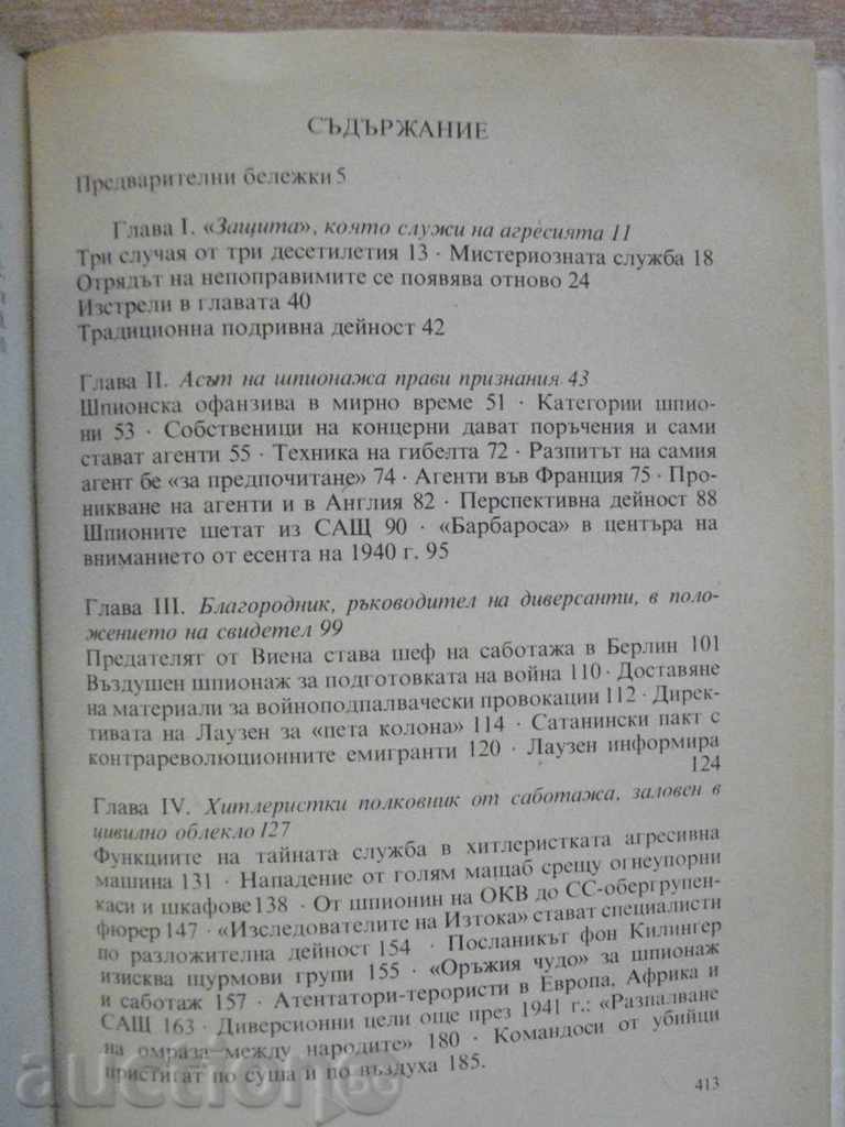 Delivery of The book "The Hitler Spies of Interrogation-Julius Mader" - 414 p. Delivery of The book "The Hitler Spies of Interrogation-Julius Mader" - 414 p.