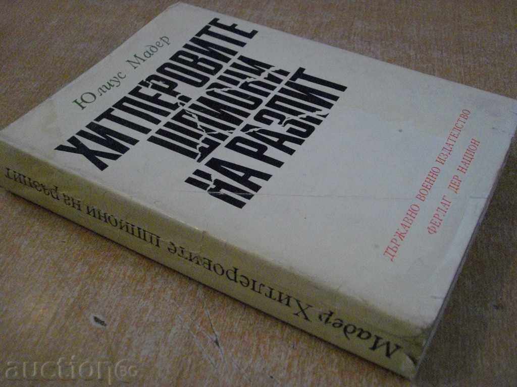The book "The Hitler Spies of Interrogation-Julius Mader" - 414 p. - 7 The book "The Hitler Spies of Interrogation-Julius Mader" - 414 p. - 7