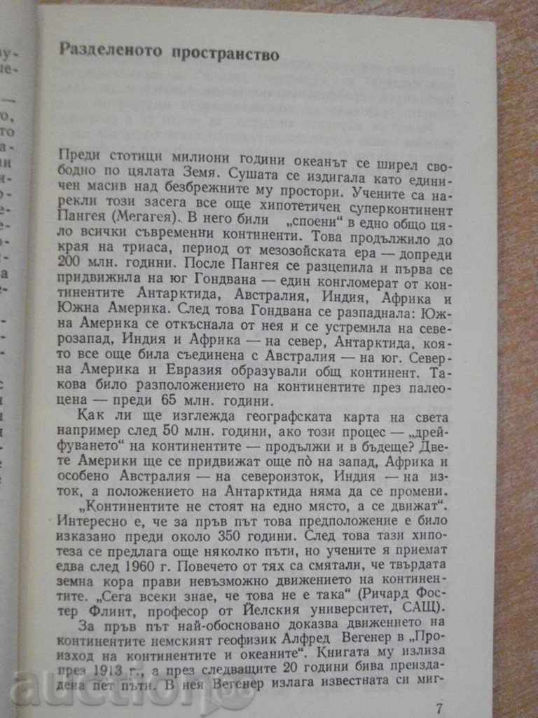 Auction Book "Wonders of nature - Igor Akimushkin" - 284 pages Auction Book "Wonders of nature - Igor Akimushkin" - 284 pages