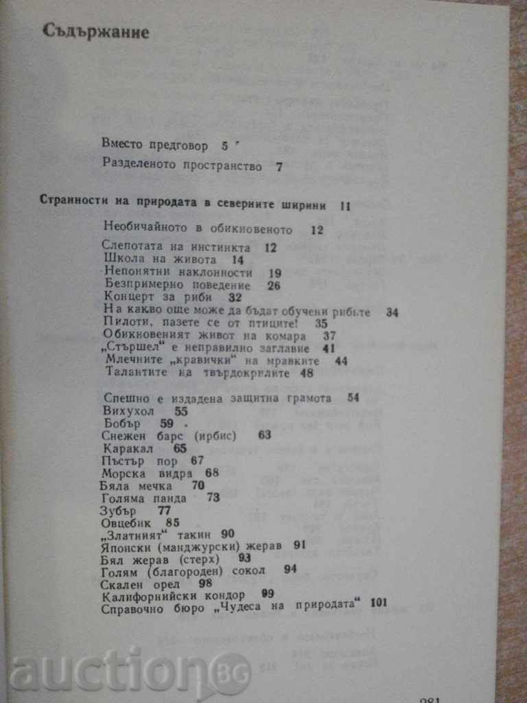 Delivery of Book "Wonders of nature - Igor Akimushkin" - 284 pages Delivery of Book "Wonders of nature - Igor Akimushkin" - 284 pages