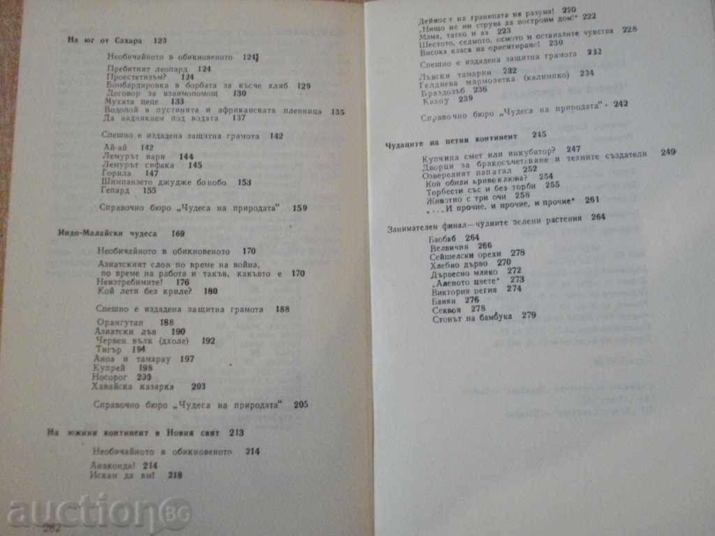 Book "Wonders of nature - Igor Akimushkin" - 284 pages - 5 Book "Wonders of nature - Igor Akimushkin" - 284 pages - 5