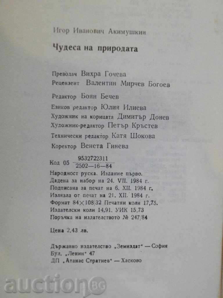 Book "Wonders of nature - Igor Akimushkin" - 284 pages - 6 Book "Wonders of nature - Igor Akimushkin" - 284 pages - 6