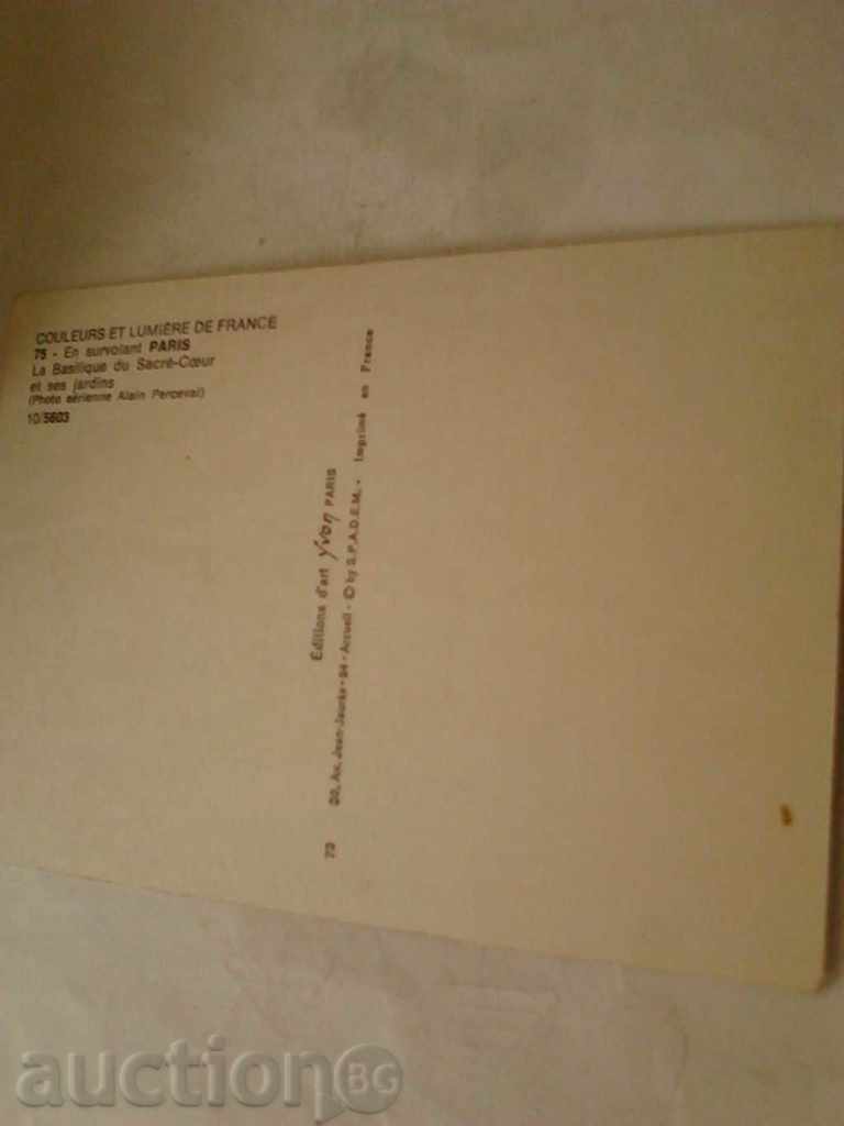 Postcard Paris La Basilique du Sacre-Coeur with price 0.45 BGN | € 0.23