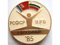 1593. Bulgaria Badge of Friendship Festival