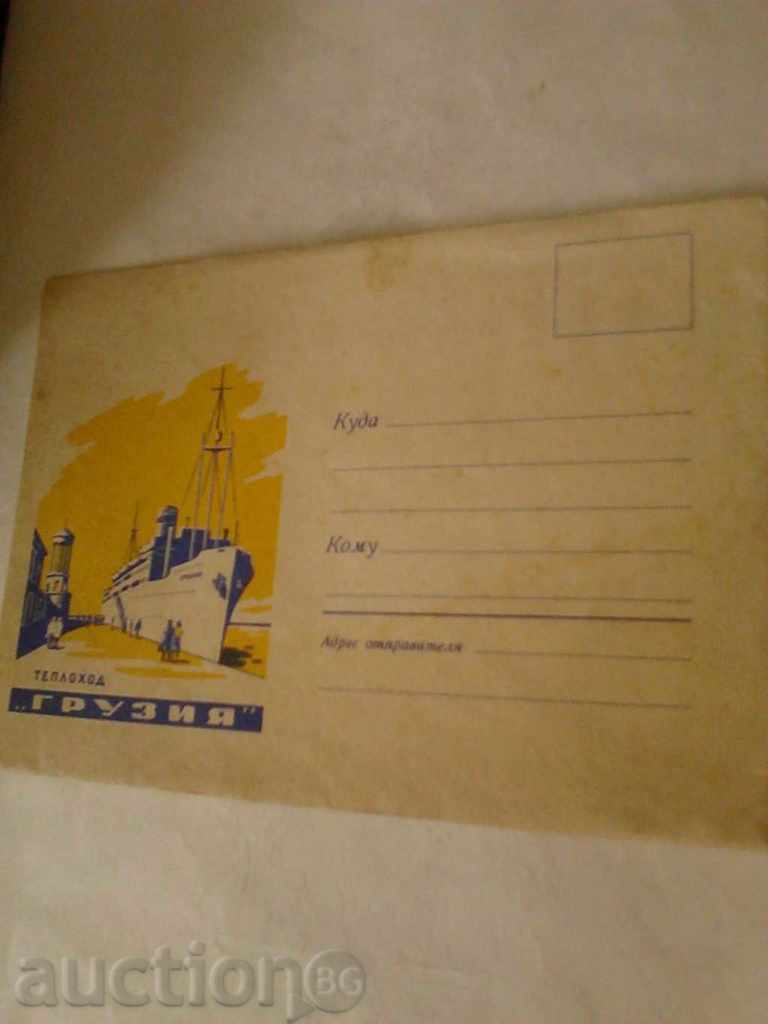 Пощенски плик Теплоход Грузия