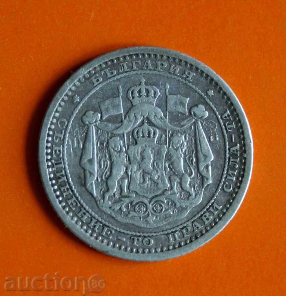 50 σεντς 1883 με τιμή € 11.76 | 23.00 BGN