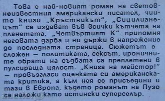 Η τέταρτη K με τιμή 4.00 BGN | € 2.05 Η τέταρτη K με τιμή 4.00 BGN | € 2.05