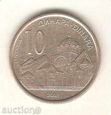 +Югославия  10  динара  2003 г.