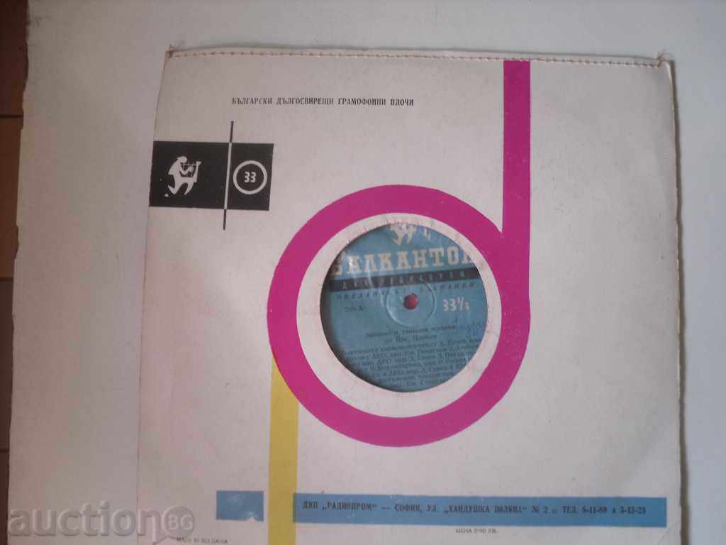 33 turns long-plate plate. Nummer-210 with price 18.00 BGN | € 9.20 33 turns long-plate plate. Nummer-210 with price 18.00 BGN | € 9.20