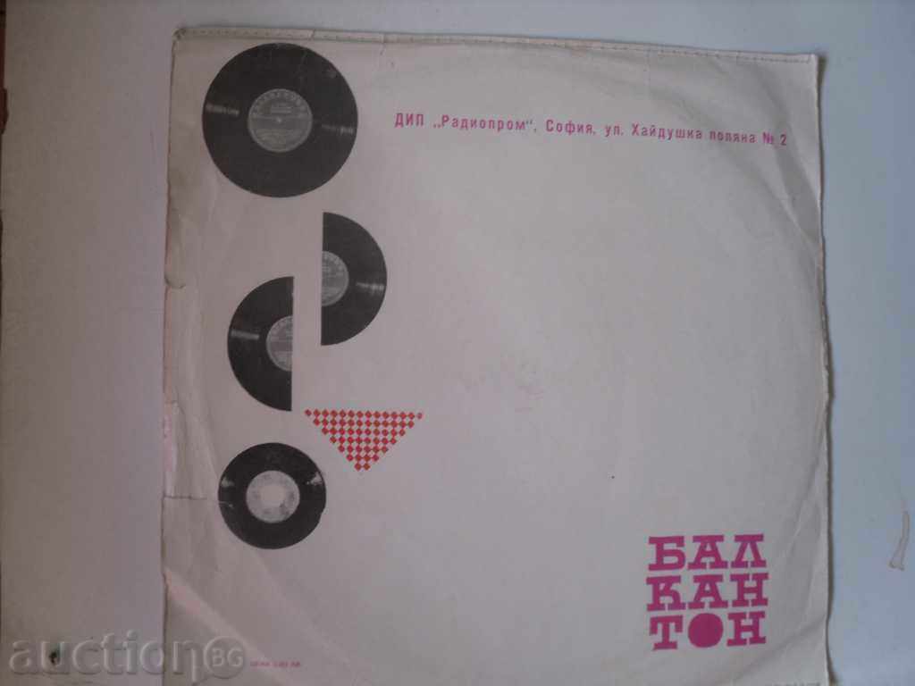 33 rpm dalgosvireshta.Nomer-303 με τιμή 15.00 BGN | € 7.67 33 rpm dalgosvireshta.Nomer-303 με τιμή 15.00 BGN | € 7.67