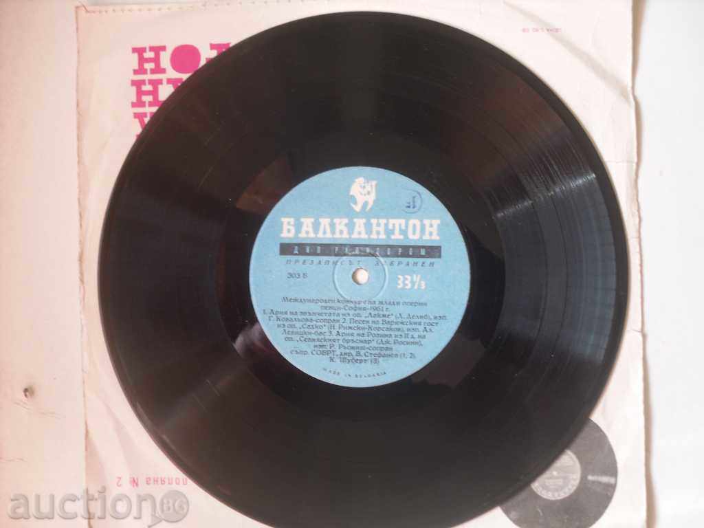Δημοπρασία 33 rpm dalgosvireshta.Nomer-303 Δημοπρασία 33 rpm dalgosvireshta.Nomer-303