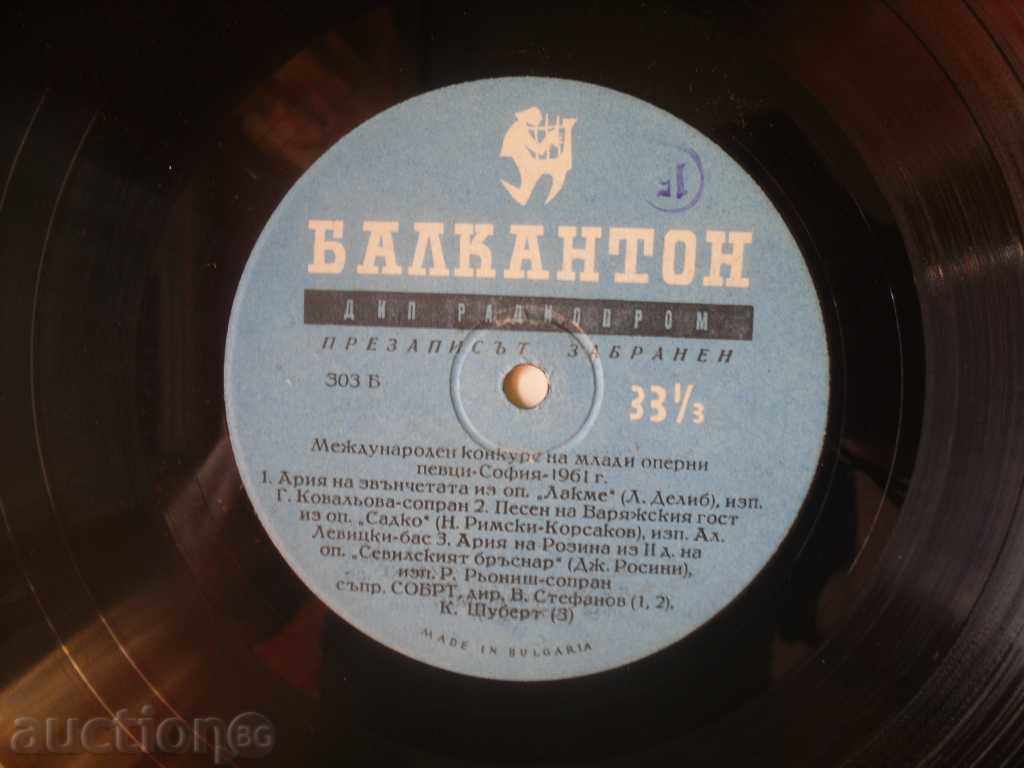 Παράδοση 33 rpm dalgosvireshta.Nomer-303 Παράδοση 33 rpm dalgosvireshta.Nomer-303