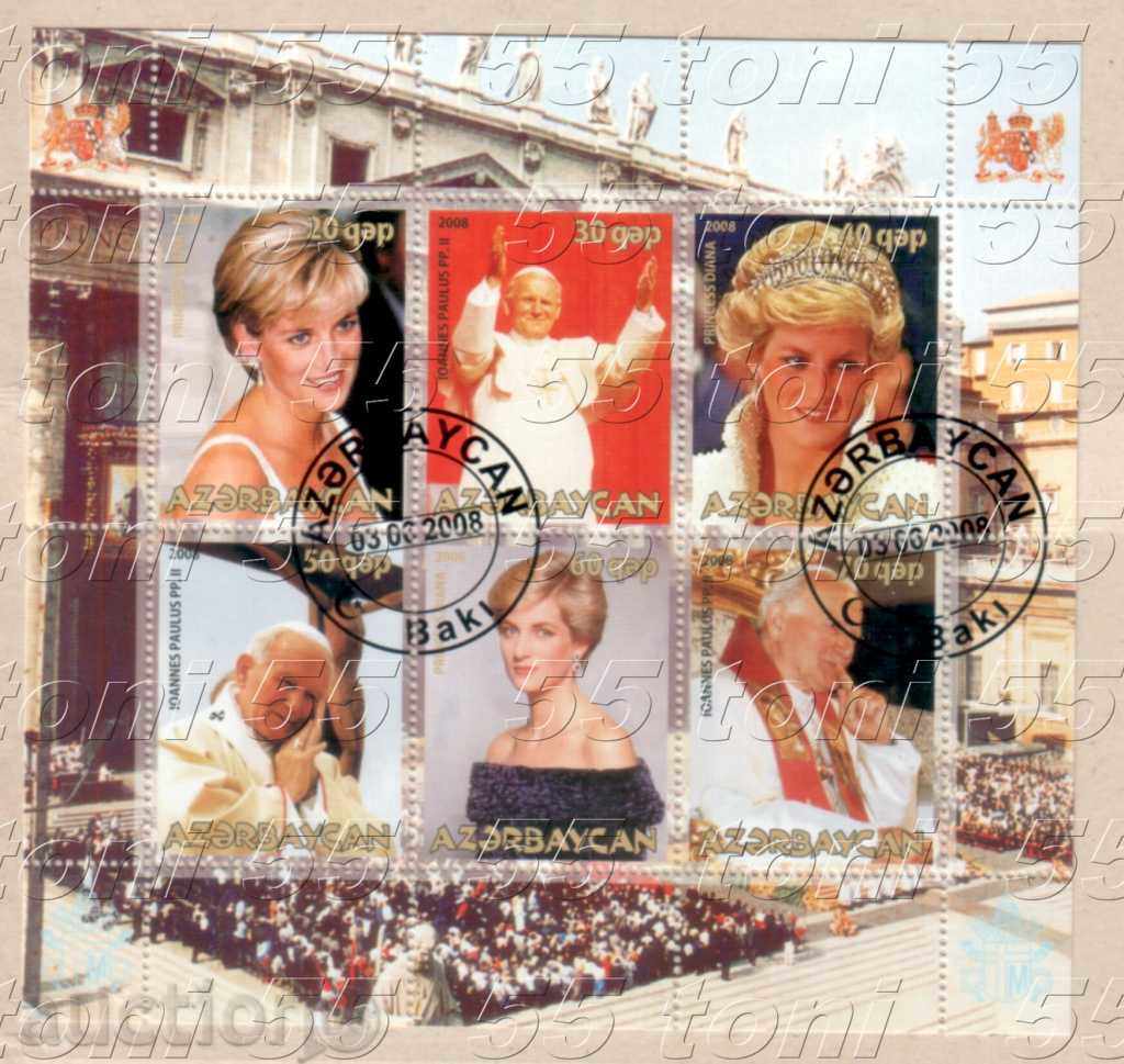 Azerbaijan 2008 Lady Diana and Papa Paul II Bloc - Clay
