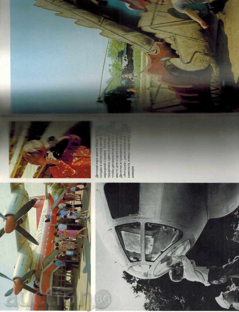 Auction Photoalbum HISTORY ABOVE VOLGA - KUBESHEVSKA REGION / IN RUSSIAN / Auction Photoalbum HISTORY ABOVE VOLGA - KUBESHEVSKA REGION / IN RUSSIAN /