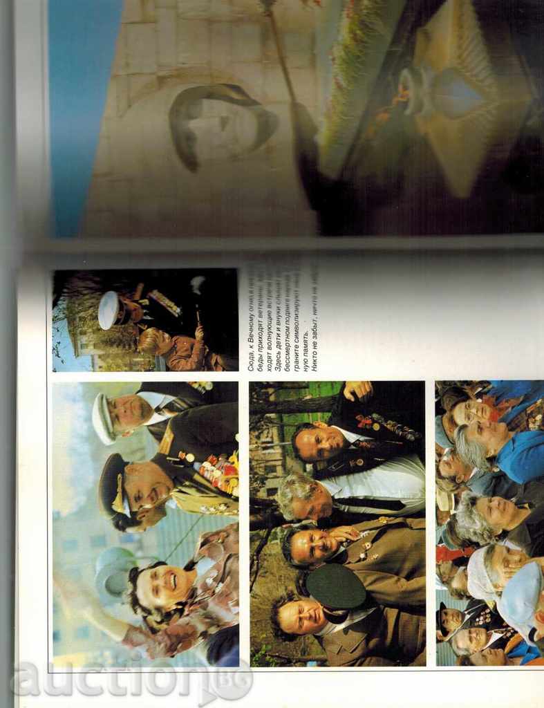 Delivery of Photoalbum HISTORY ABOVE VOLGA - KUBESHEVSKA REGION / IN RUSSIAN / Delivery of Photoalbum HISTORY ABOVE VOLGA - KUBESHEVSKA REGION / IN RUSSIAN /