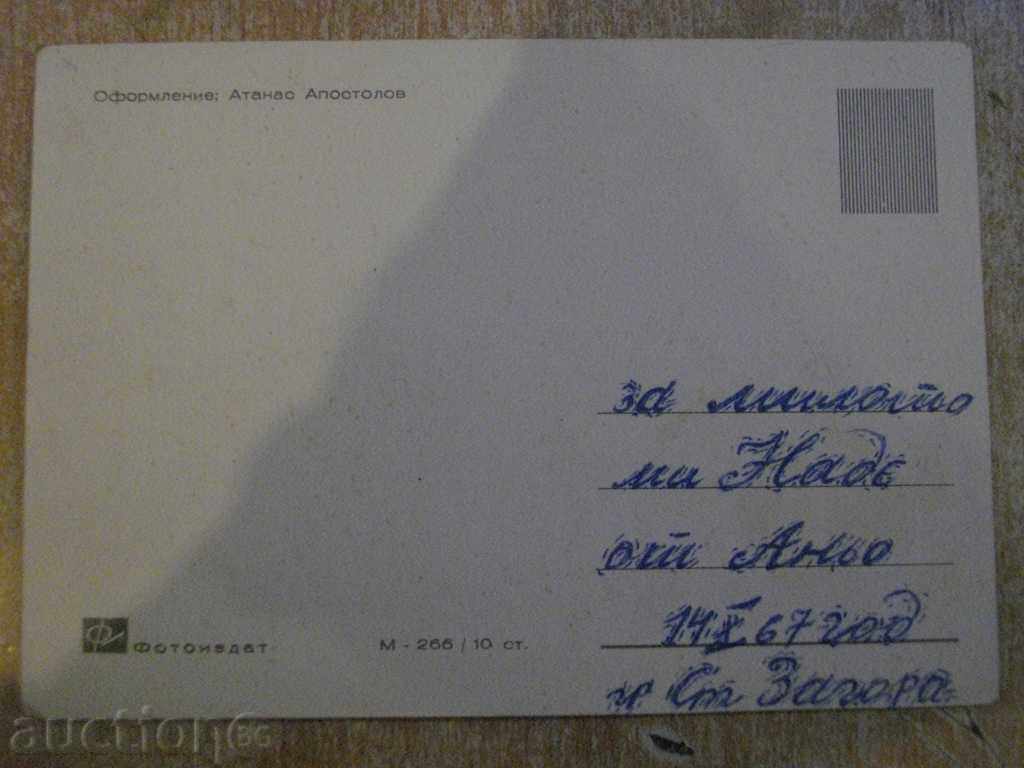 Placard "PLOVDIV" with price 1.00 BGN | € 0.51 Placard "PLOVDIV" with price 1.00 BGN | € 0.51