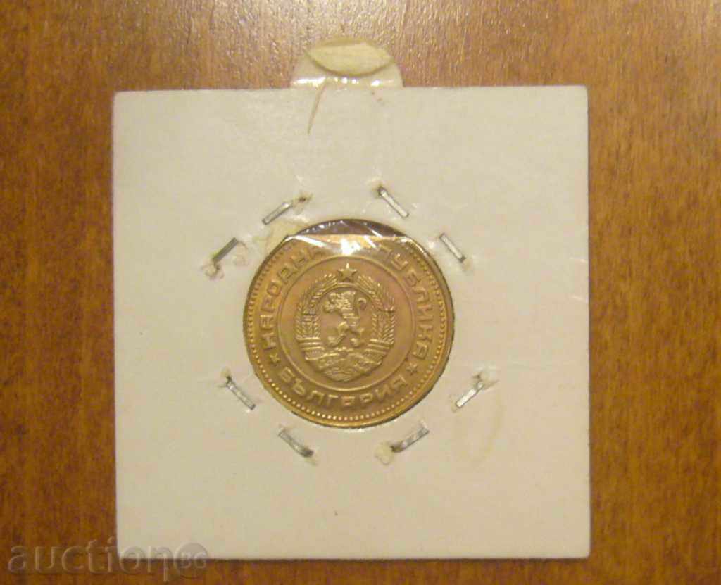 5 stotinki 1990 - Kurioz with price 5.00 BGN | € 2.56 5 stotinki 1990 - Kurioz with price 5.00 BGN | € 2.56