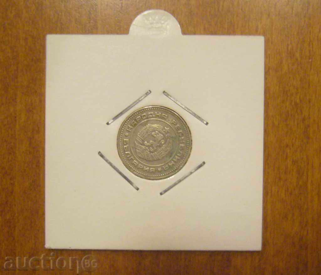 10 стотинки 1974  година -Куриоз