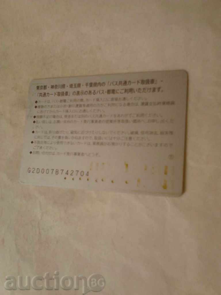 Phone card China Rainbow 5000 yuan with price 0.55 BGN | € 0.28 Phone card China Rainbow 5000 yuan with price 0.55 BGN | € 0.28