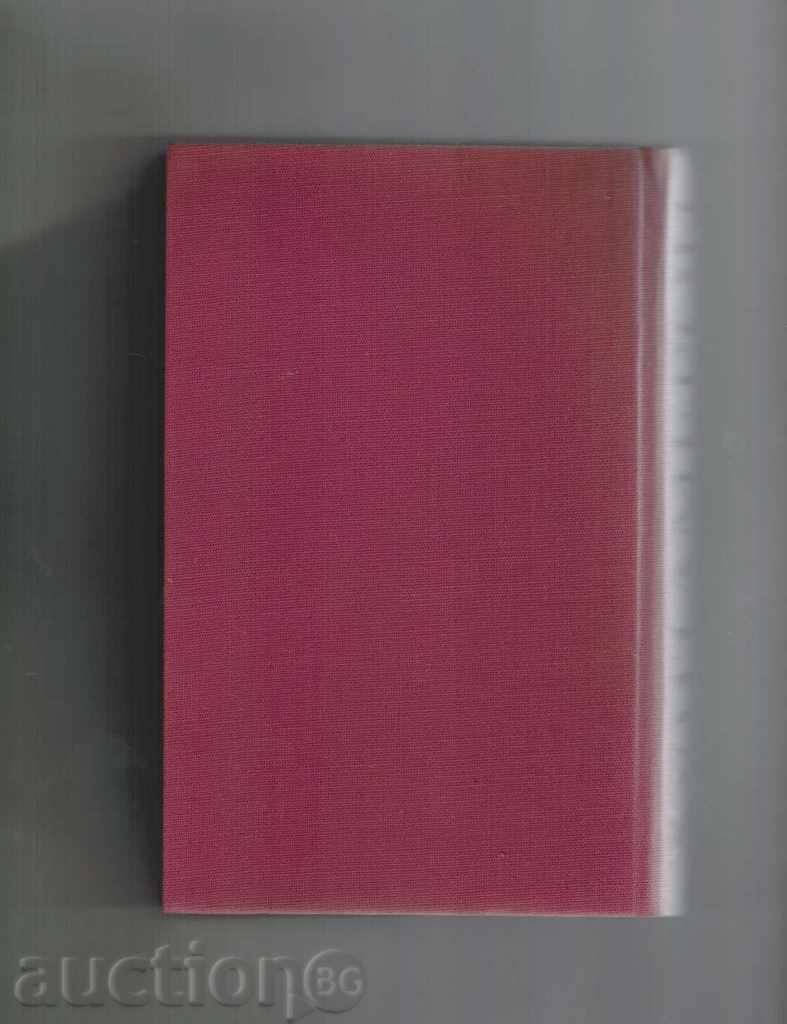 Delivery of HEPTAMERON / NOVELI / - MARGHORIT DYO NAVAR Delivery of HEPTAMERON / NOVELI / - MARGHORIT DYO NAVAR