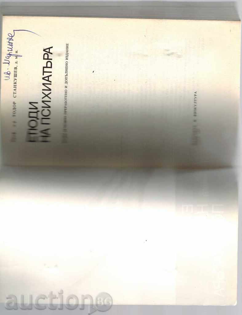 Delivery of STUDENTS OF THE PSYCHIATRY - T. STANKUSHEV Delivery of STUDENTS OF THE PSYCHIATRY - T. STANKUSHEV