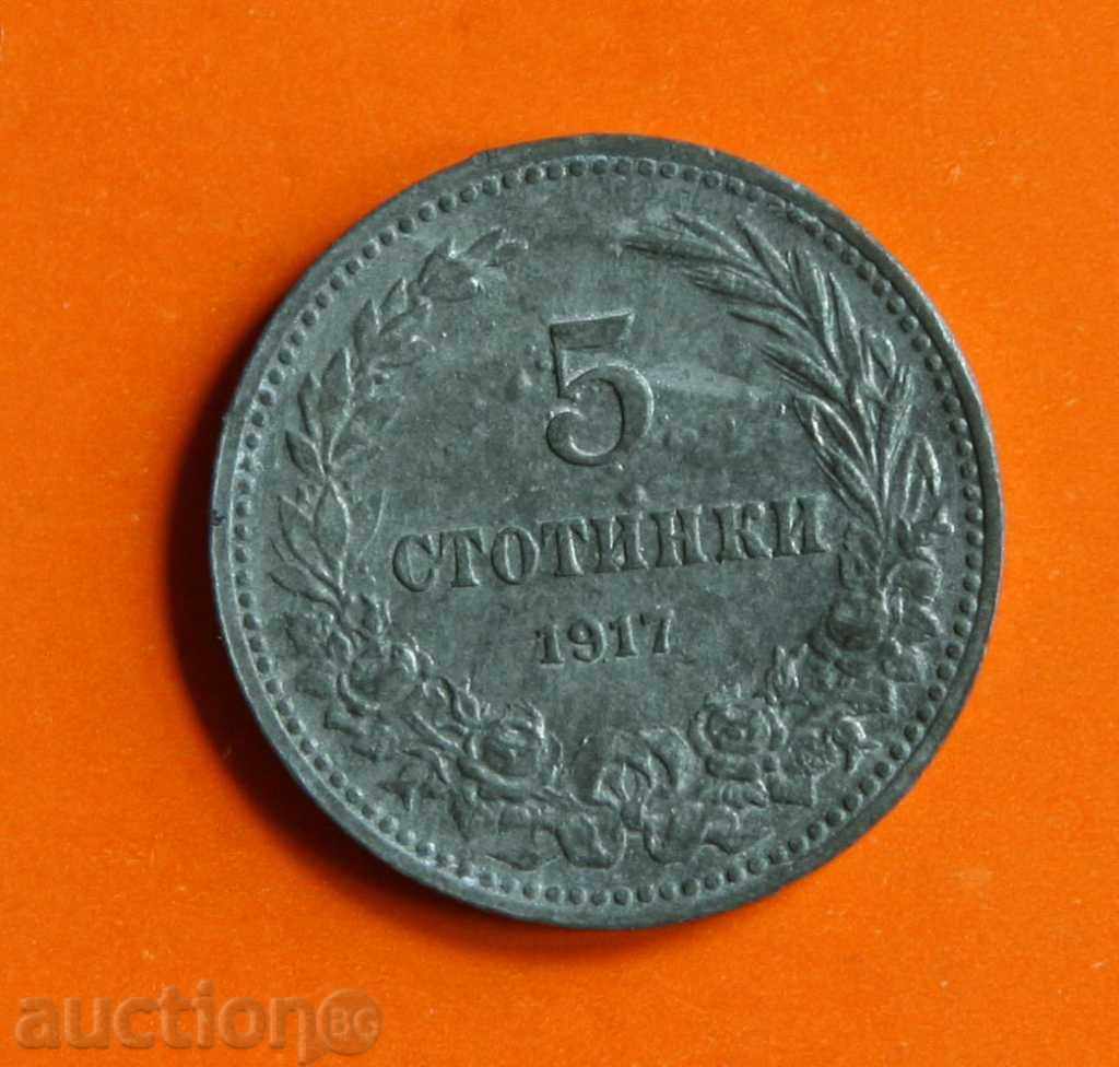 5 σεντς 1917