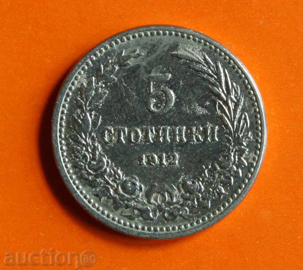 5 cenți 1912
