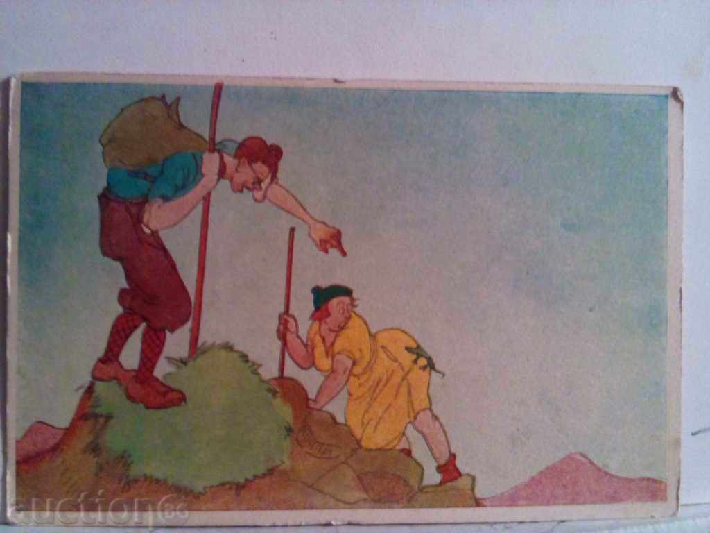 Vechea carte poștală-1935 cu preț 2.00 BGN | € 1.02