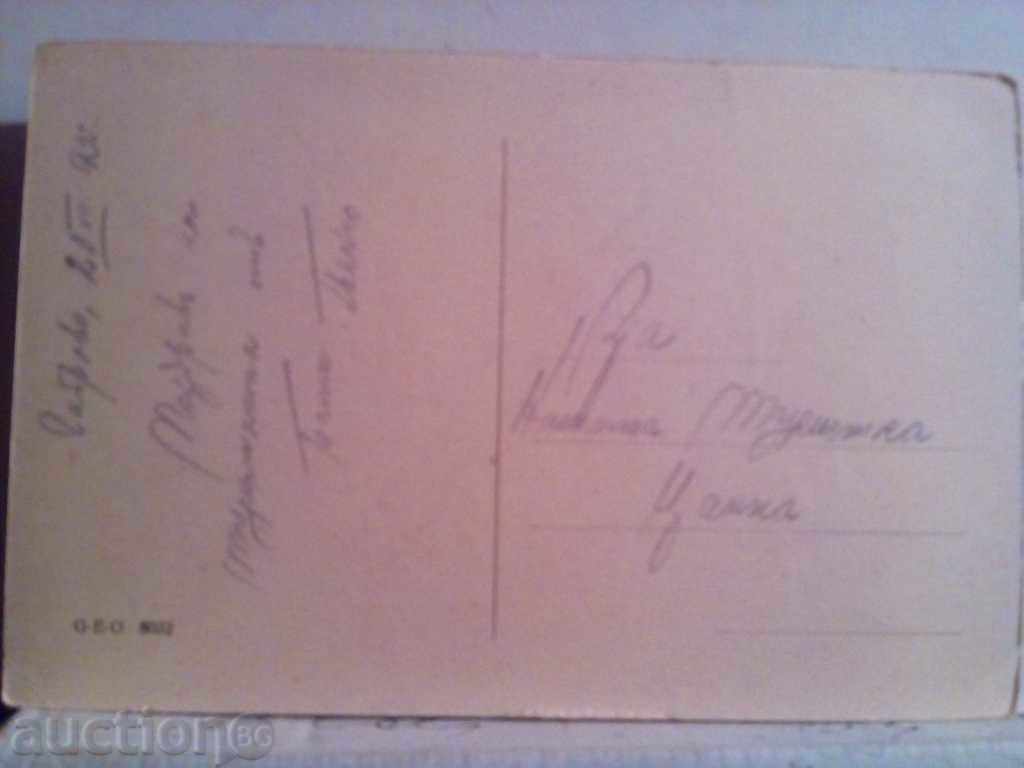 Licitație Vechea carte poștală-1935