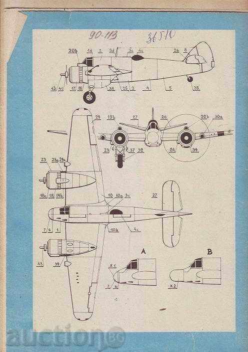 Auction BRISTOL BEAUFIGHTER Paper Pattern (England) Auction BRISTOL BEAUFIGHTER Paper Pattern (England)