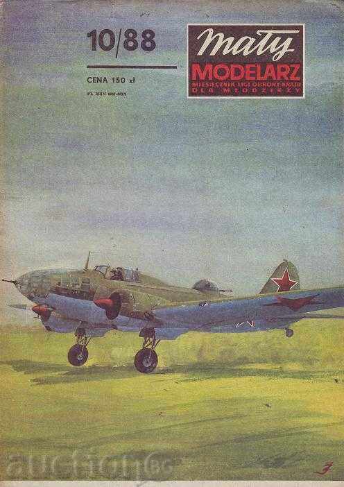 Paper model of aircraft IL-4 (USSR) with price 15.00 BGN | € 7.67 Paper model of aircraft IL-4 (USSR) with price 15.00 BGN | € 7.67