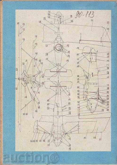 Auction Paper model of aircraft "Breguet XIX" (France) Auction Paper model of aircraft "Breguet XIX" (France)