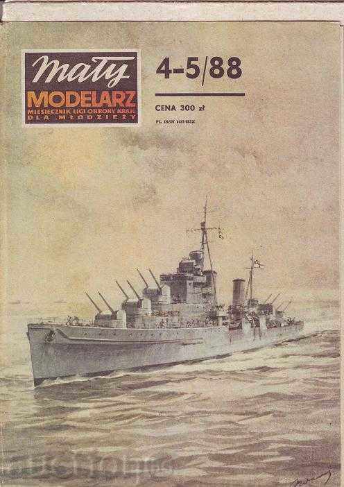 Хартиена модел на кораб 2 (Англия) с цена € 10.00 | 19.56 лв.