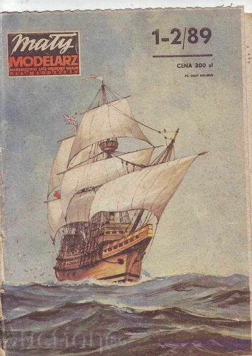 χάρτινο υπόδειγμα του πλοίου 5 (Αγγλία) με τιμή 20.00 BGN | € 10.23 χάρτινο υπόδειγμα του πλοίου 5 (Αγγλία) με τιμή 20.00 BGN | € 10.23