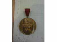 Latvian medal