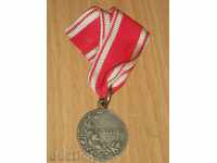 Продавам Руски Имперски медал"За усердие".Изкл.рядък !!!!