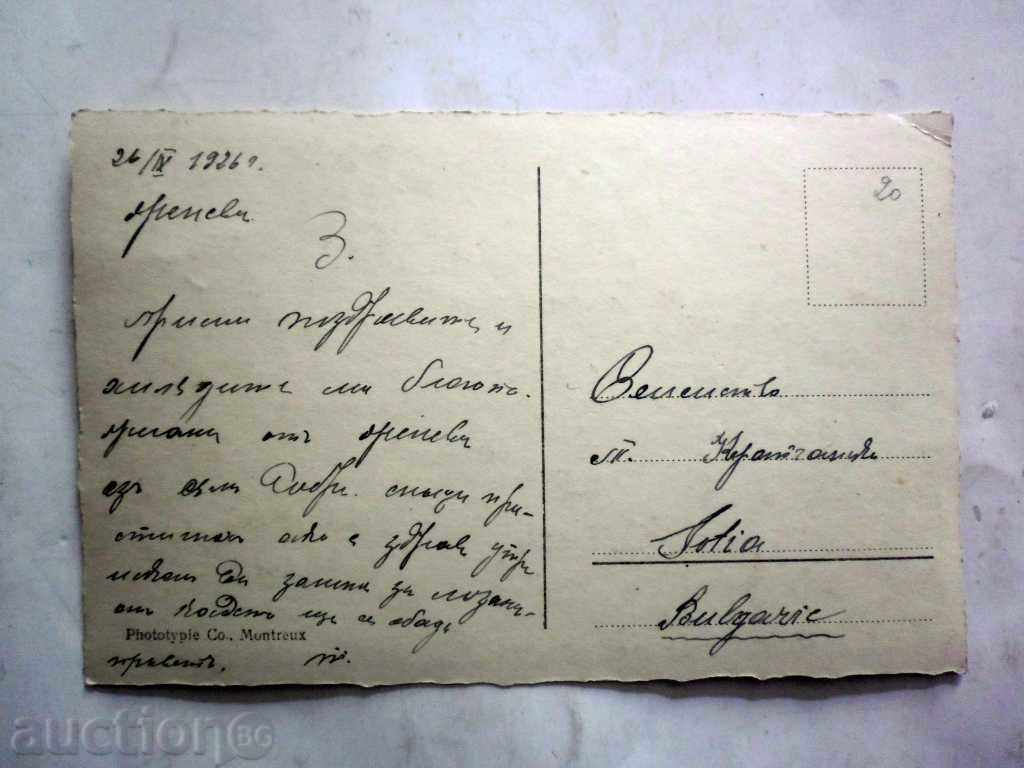 STARA ταχυδρομικά τέλη χάρτη -ZHENEVA 1926 με τιμή 2.99 BGN | € 1.53 STARA ταχυδρομικά τέλη χάρτη -ZHENEVA 1926 με τιμή 2.99 BGN | € 1.53