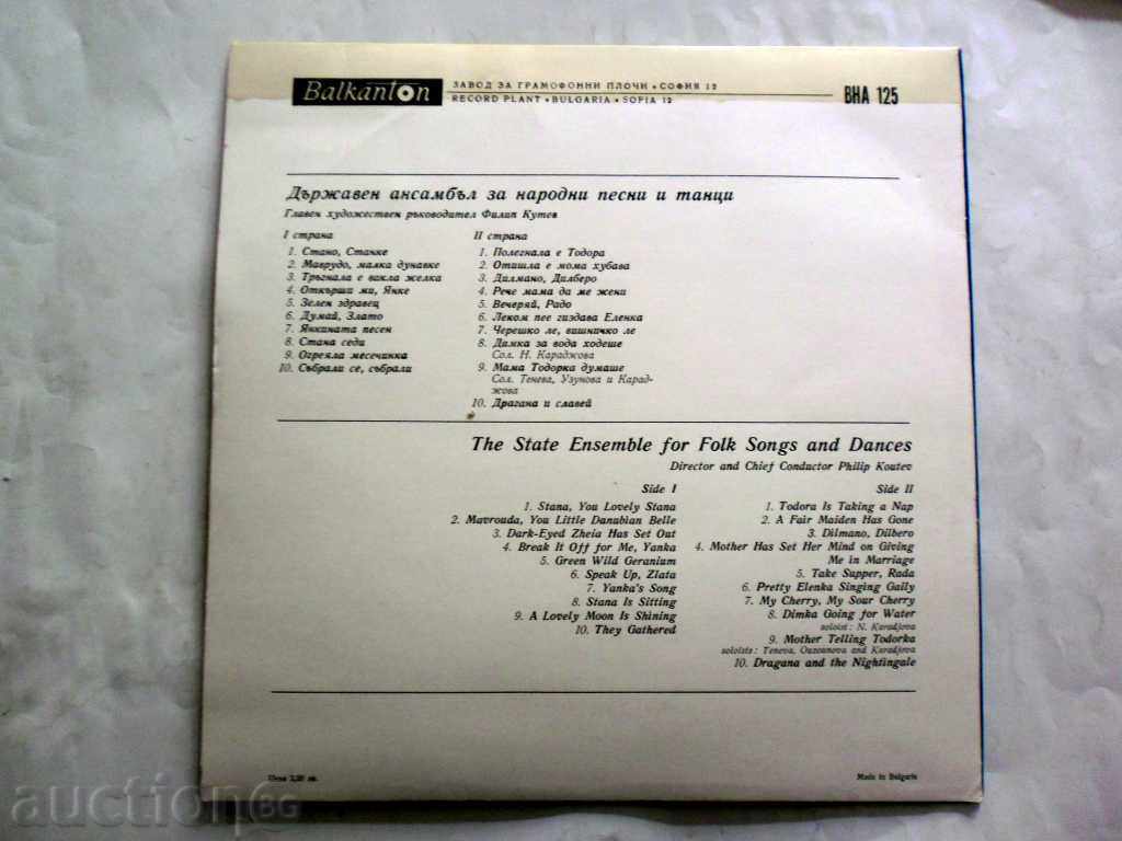 YES. FOR POPULAR SONGS AND DANCES - WAY-125 with price 49.99 BGN | € 25.56 YES. FOR POPULAR SONGS AND DANCES - WAY-125 with price 49.99 BGN | € 25.56