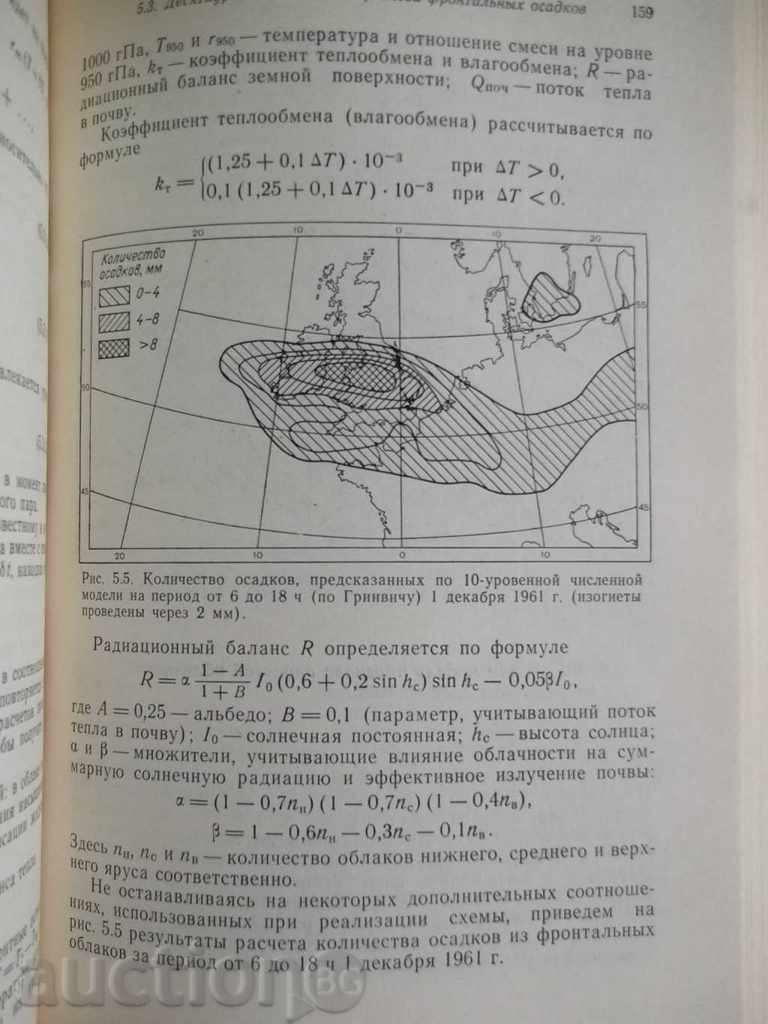 Auction Dynamics of clouds - L. T. Matveev 1981. Clouds Auction Dynamics of clouds - L. T. Matveev 1981. Clouds