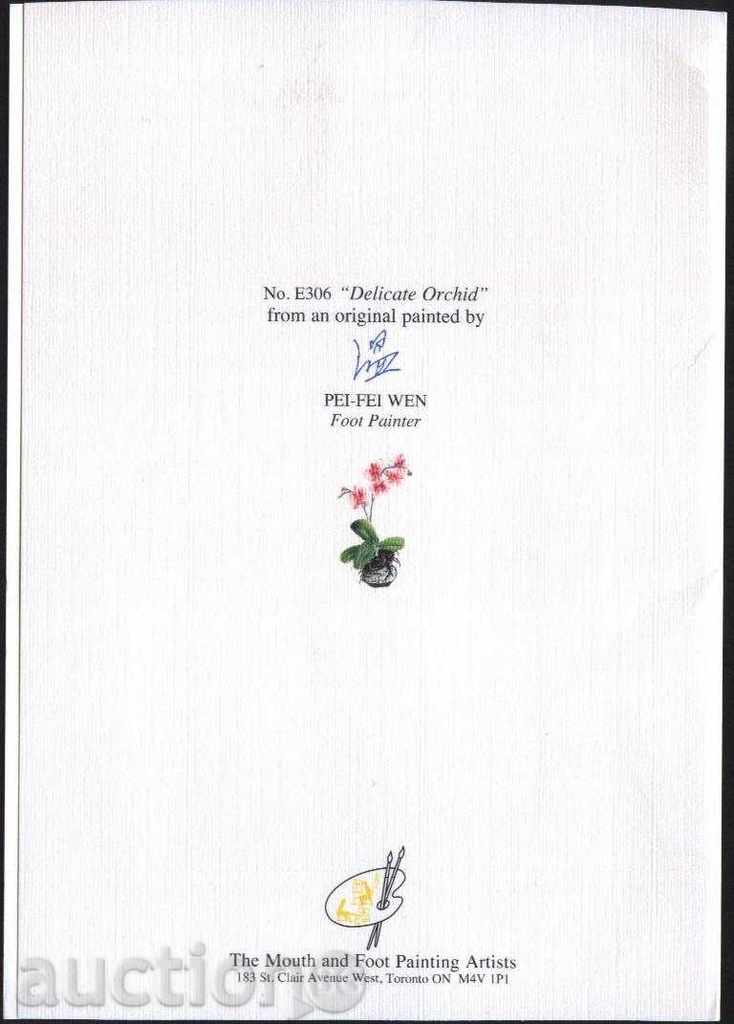 Καρτ ποστάλ Χρόνια πολλά Καναδά με τιμή 1.00 BGN | € 0.51 Καρτ ποστάλ Χρόνια πολλά Καναδά με τιμή 1.00 BGN | € 0.51