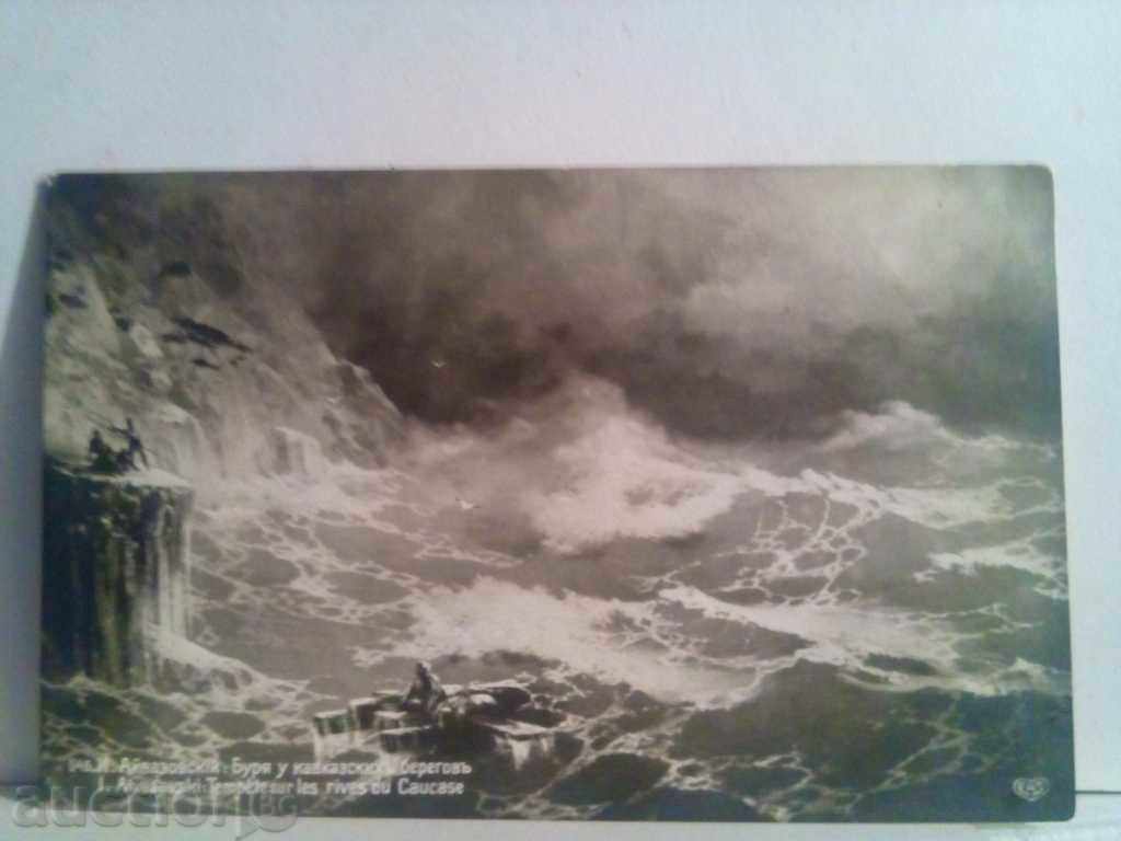 STARA CARTICHKA-1909 with price 5.00 BGN | € 2.56 STARA CARTICHKA-1909 with price 5.00 BGN | € 2.56