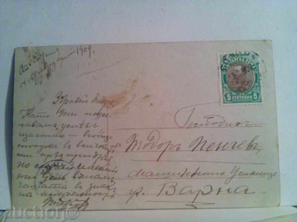 Auction STARA CARTICHKA-1909 Auction STARA CARTICHKA-1909